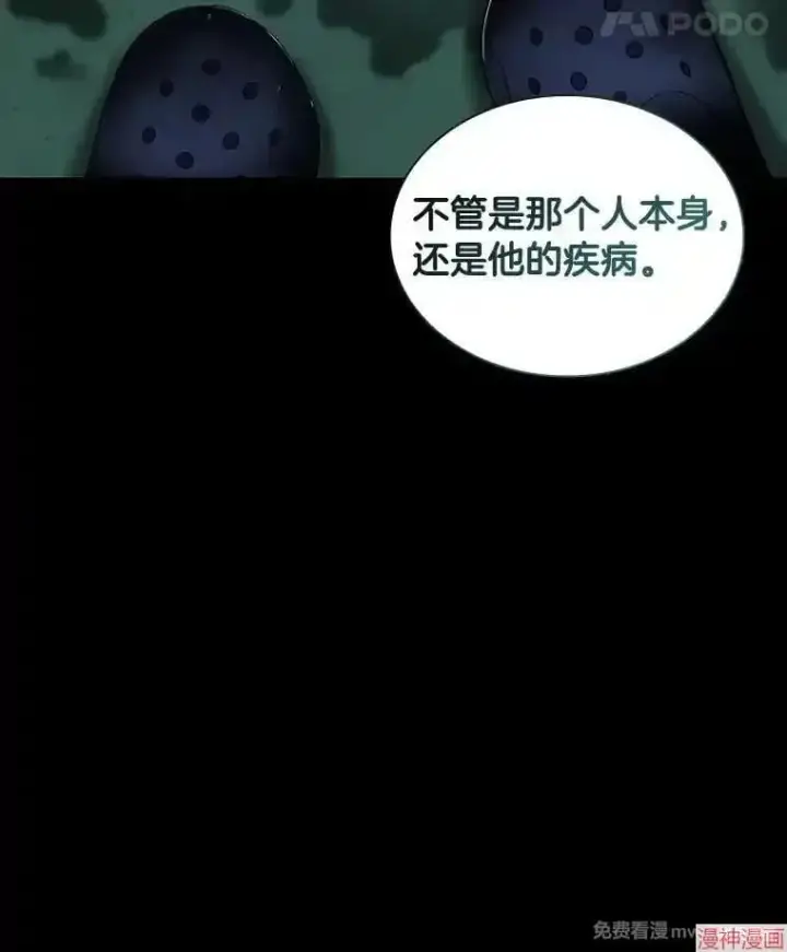 《AI神医的诞生》第75话图29