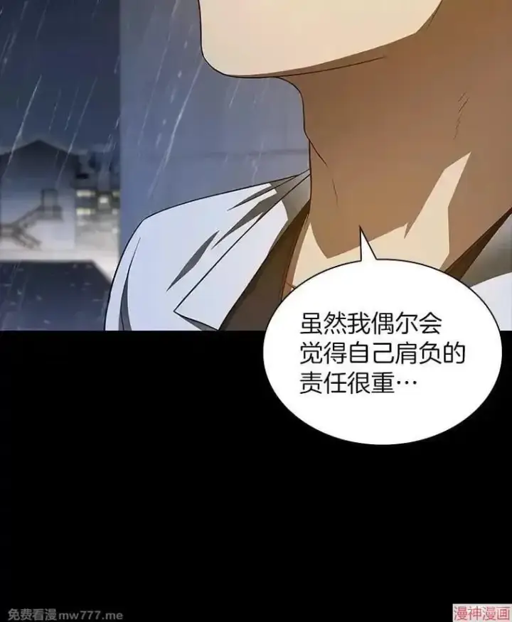 《AI神医的诞生》第75话图31