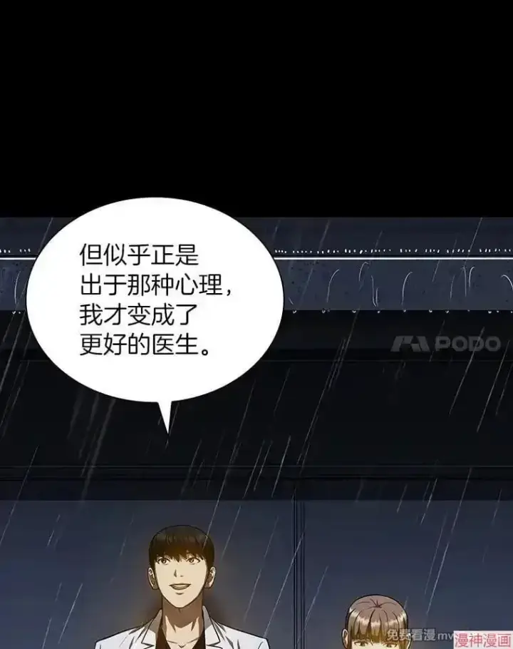 《AI神医的诞生》第75话图32