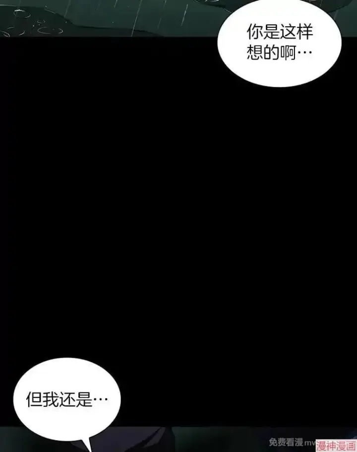 《AI神医的诞生》第75话图34