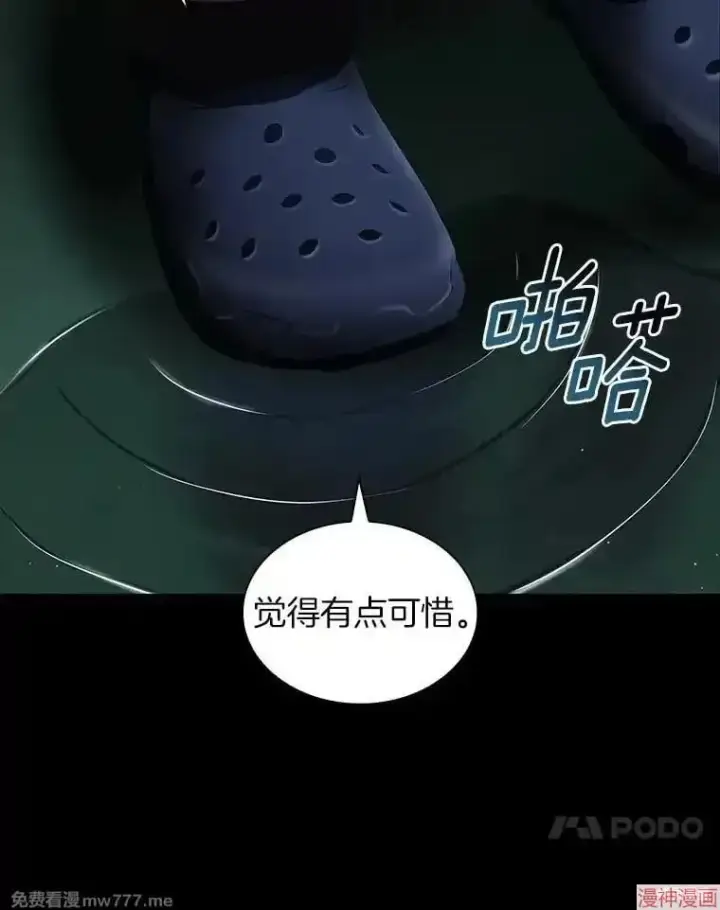 《AI神医的诞生》第75话图35