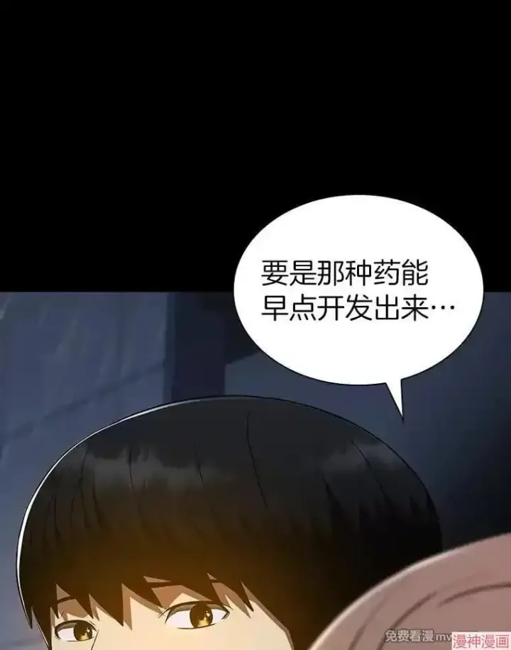 《AI神医的诞生》第75话图38