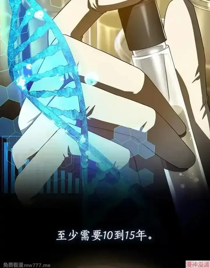 《AI神医的诞生》第75话图41