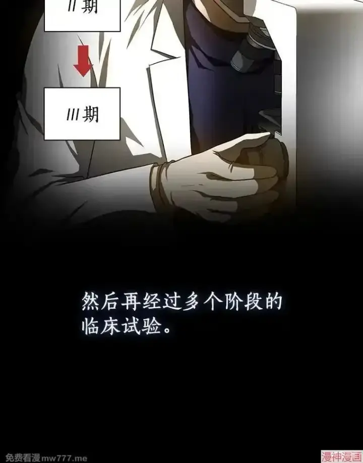 《AI神医的诞生》第75话图44