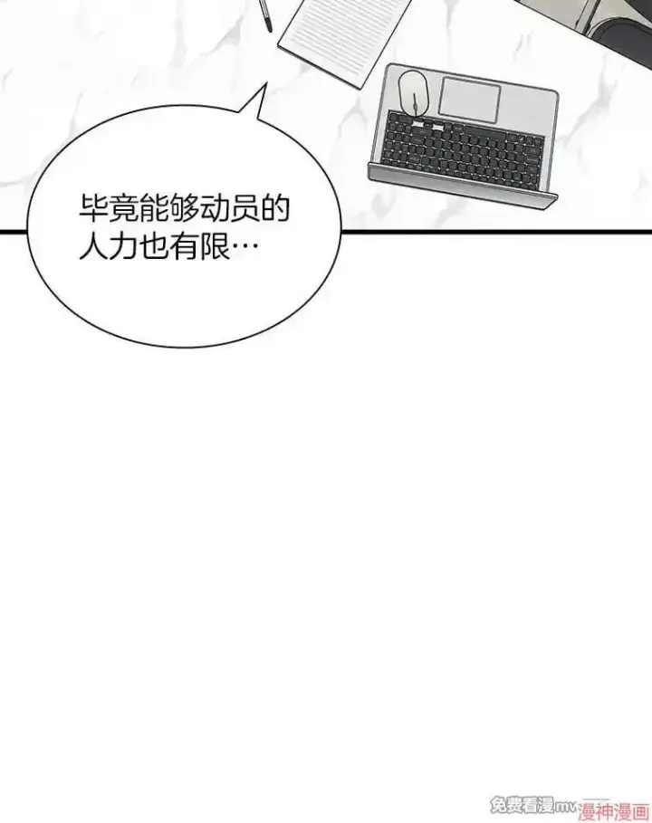《AI神医的诞生》第75话图50