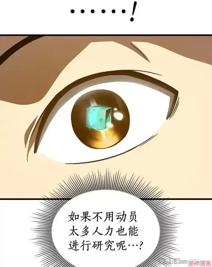 《AI神医的诞生》第75话图51