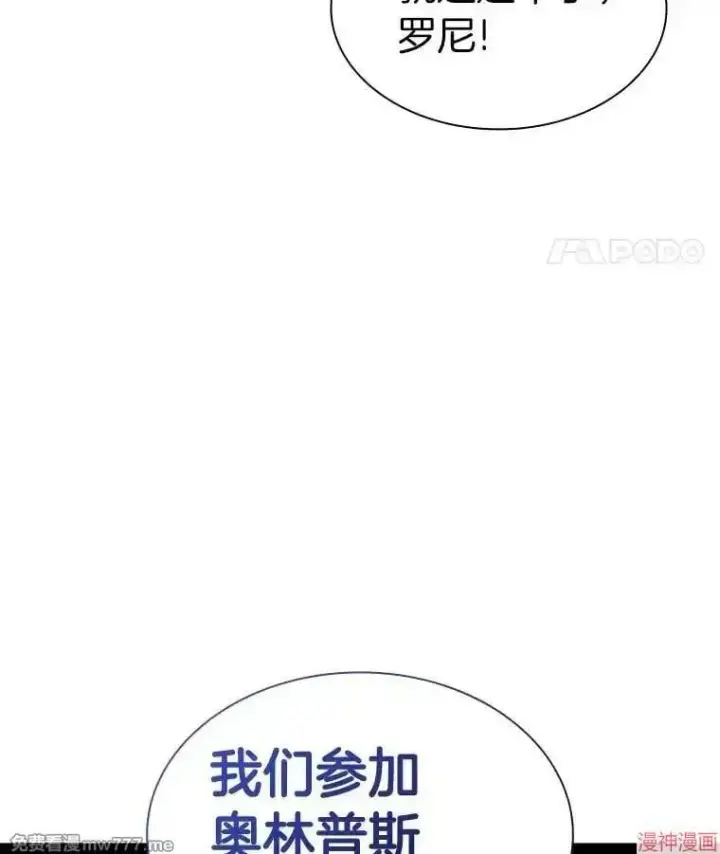 《AI神医的诞生》第75话图56