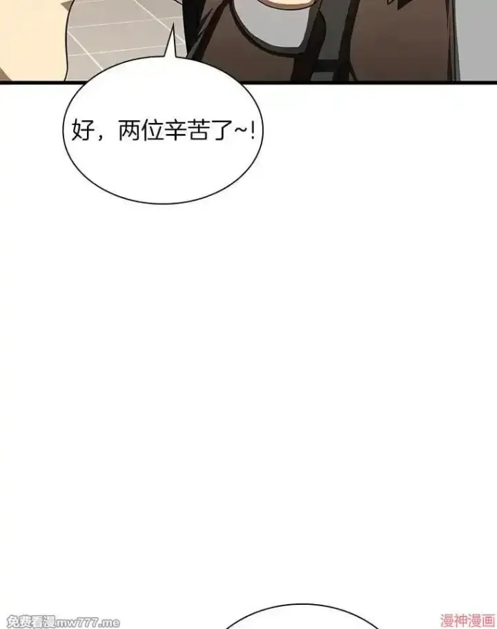 《AI神医的诞生》第75话图65