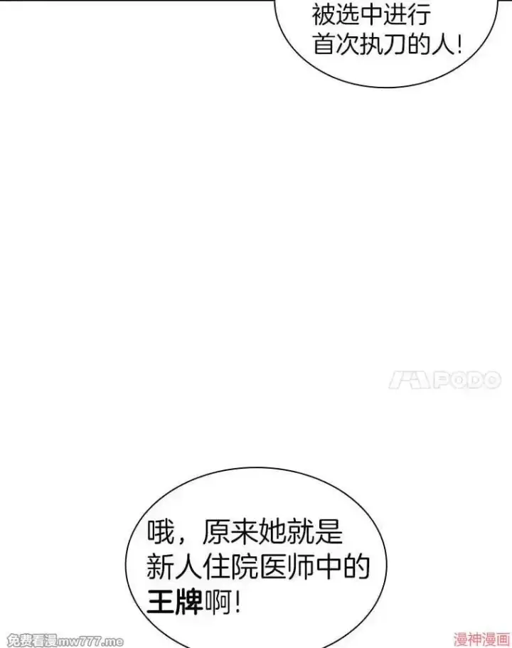 《AI神医的诞生》第75话图67
