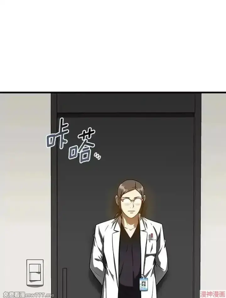 《AI神医的诞生》第75话图69