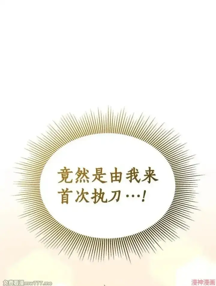 《AI神医的诞生》第75话图72