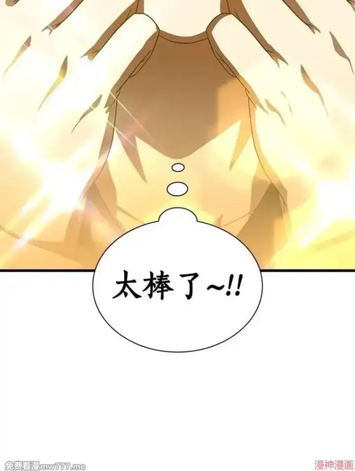 《AI神医的诞生》第75话图75
