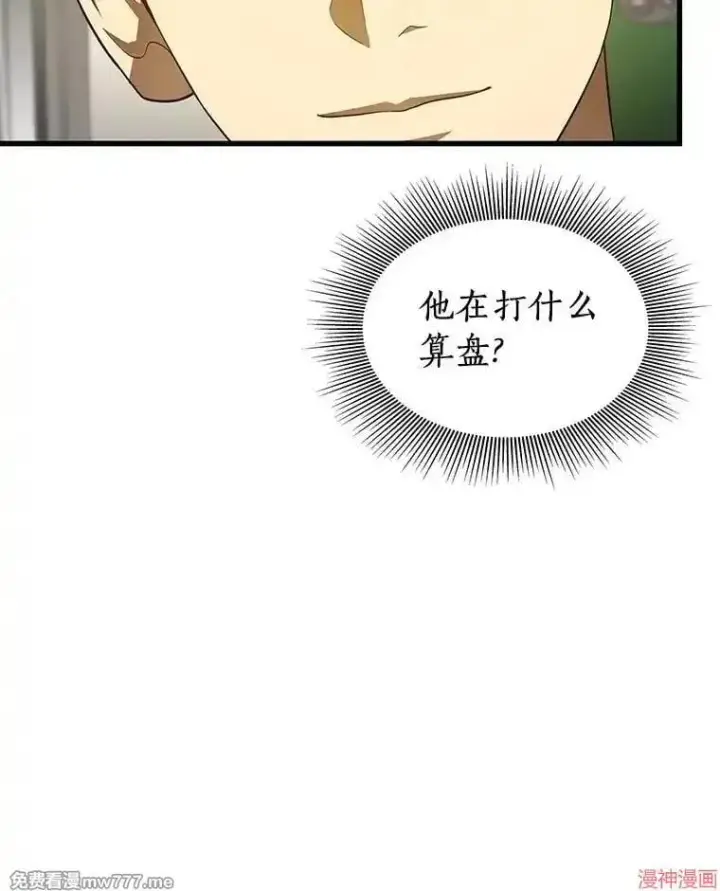 《AI神医的诞生》第75话图85