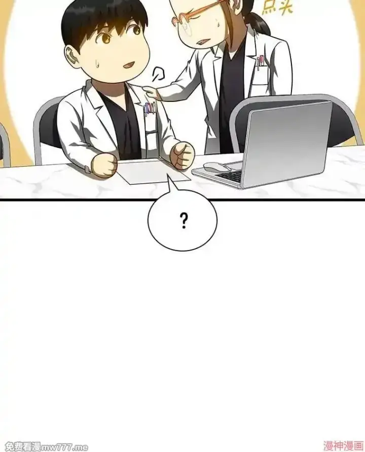 《AI神医的诞生》第75话图89