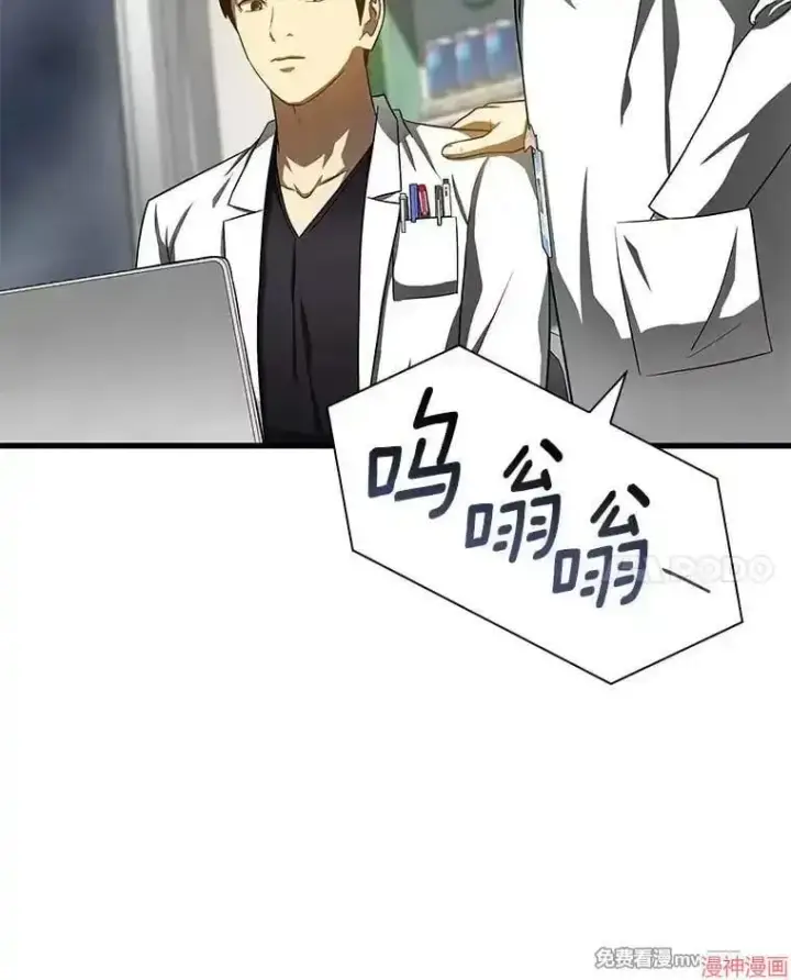 《AI神医的诞生》第75话图91