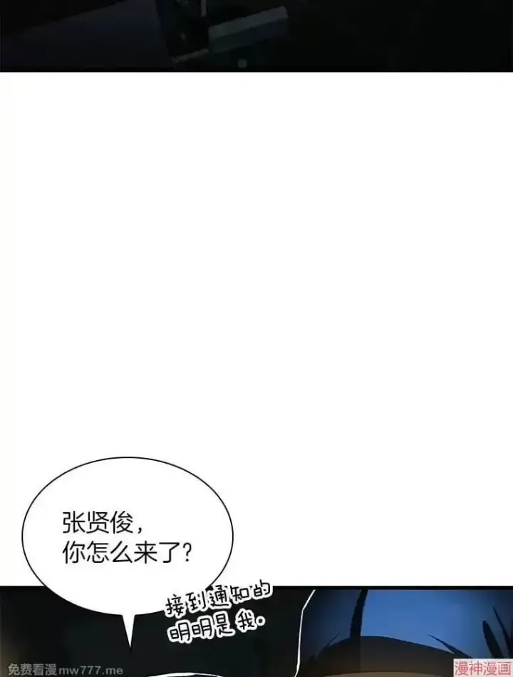 《AI神医的诞生》第75话图96