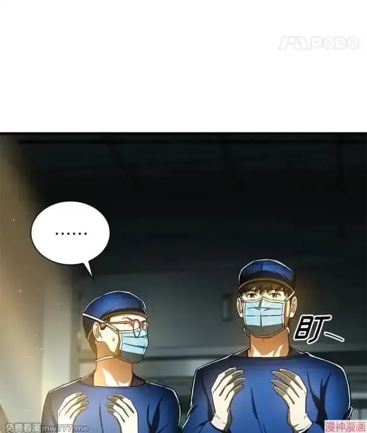 《AI神医的诞生》第75话图98