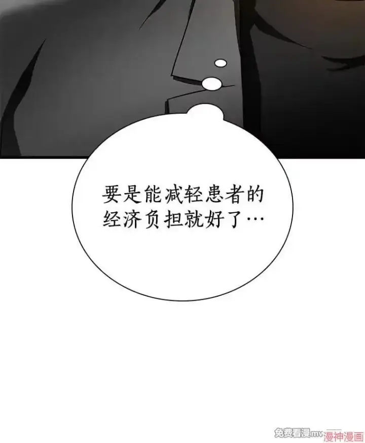 《AI神医的诞生》第77话图100