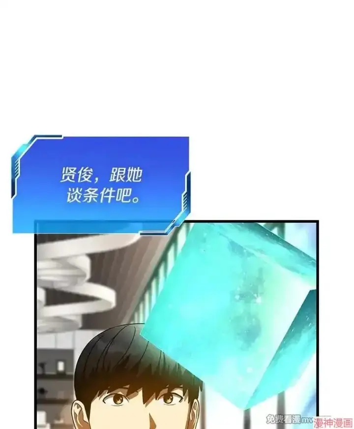 《AI神医的诞生》第77话图101