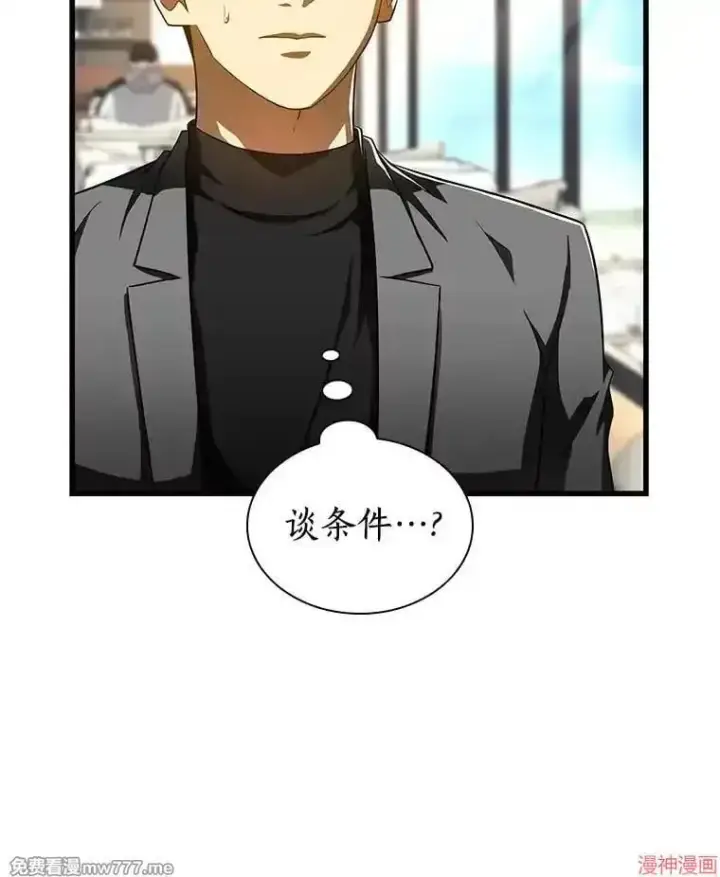 《AI神医的诞生》第77话图102