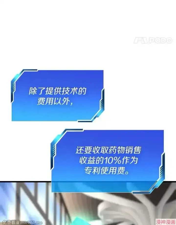 《AI神医的诞生》第77话图103