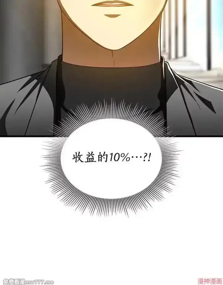 《AI神医的诞生》第77话图105