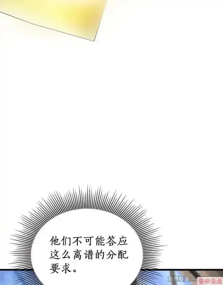 《AI神医的诞生》第77话图108
