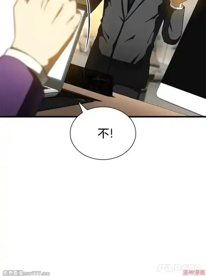 《AI神医的诞生》第77话图11