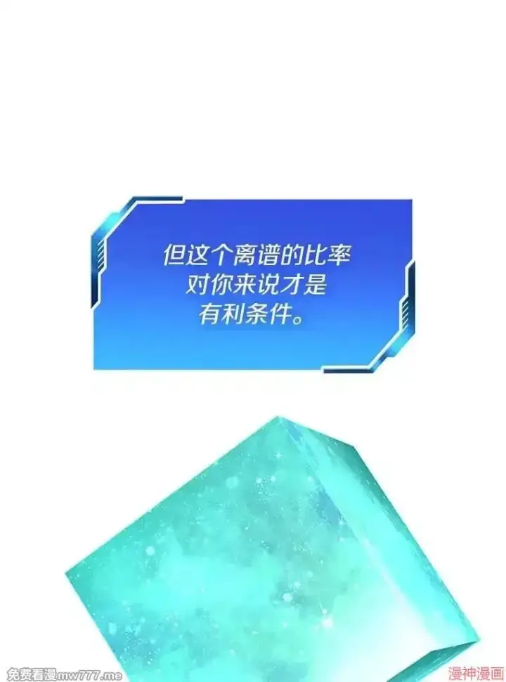 《AI神医的诞生》第77话图110