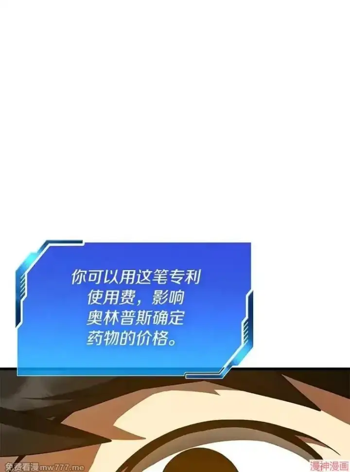 《AI神医的诞生》第77话图112