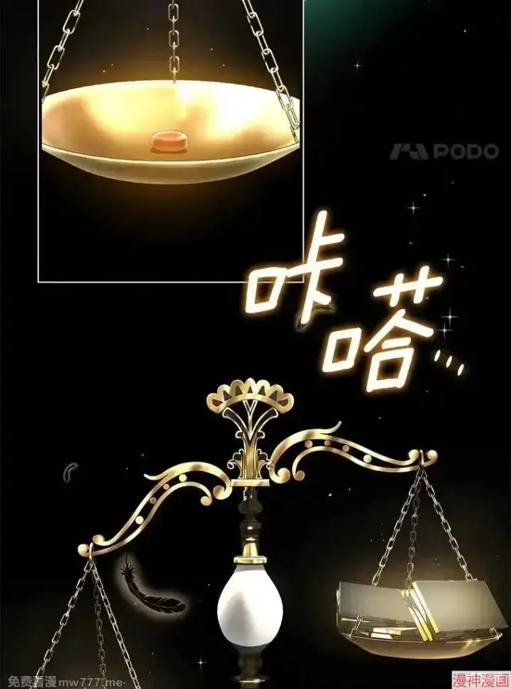 《AI神医的诞生》第77话图116