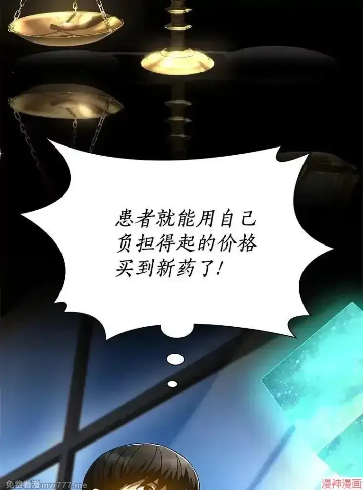 《AI神医的诞生》第77话图117