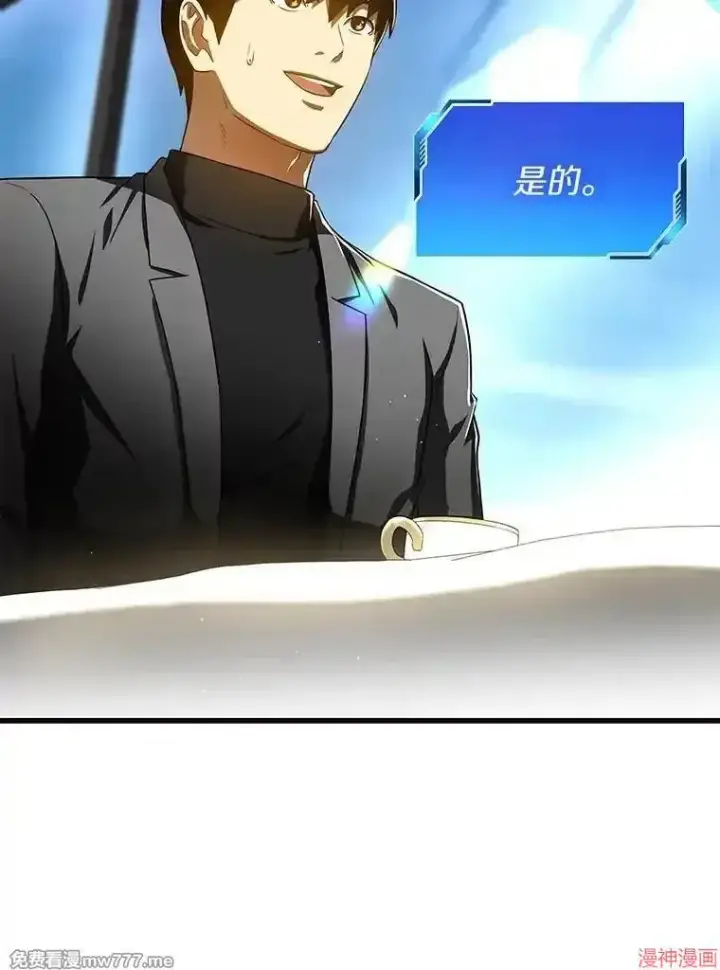 《AI神医的诞生》第77话图118