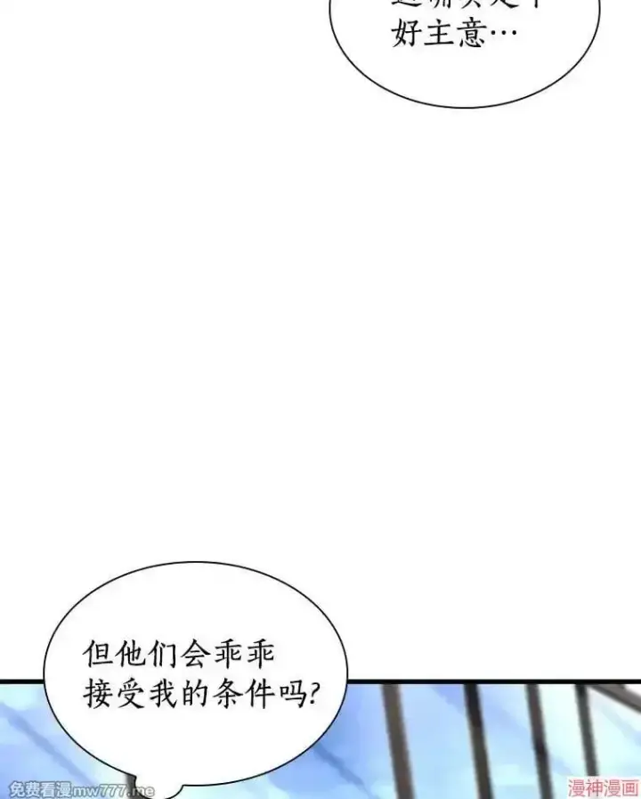 《AI神医的诞生》第77话图120