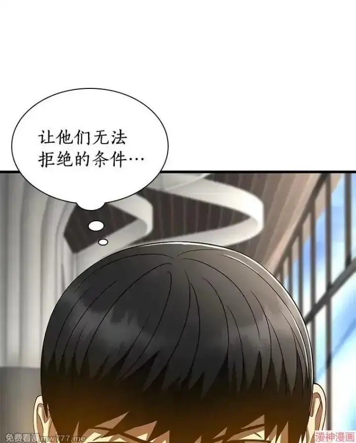 《AI神医的诞生》第77话图124