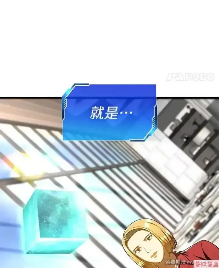 《AI神医的诞生》第77话图126