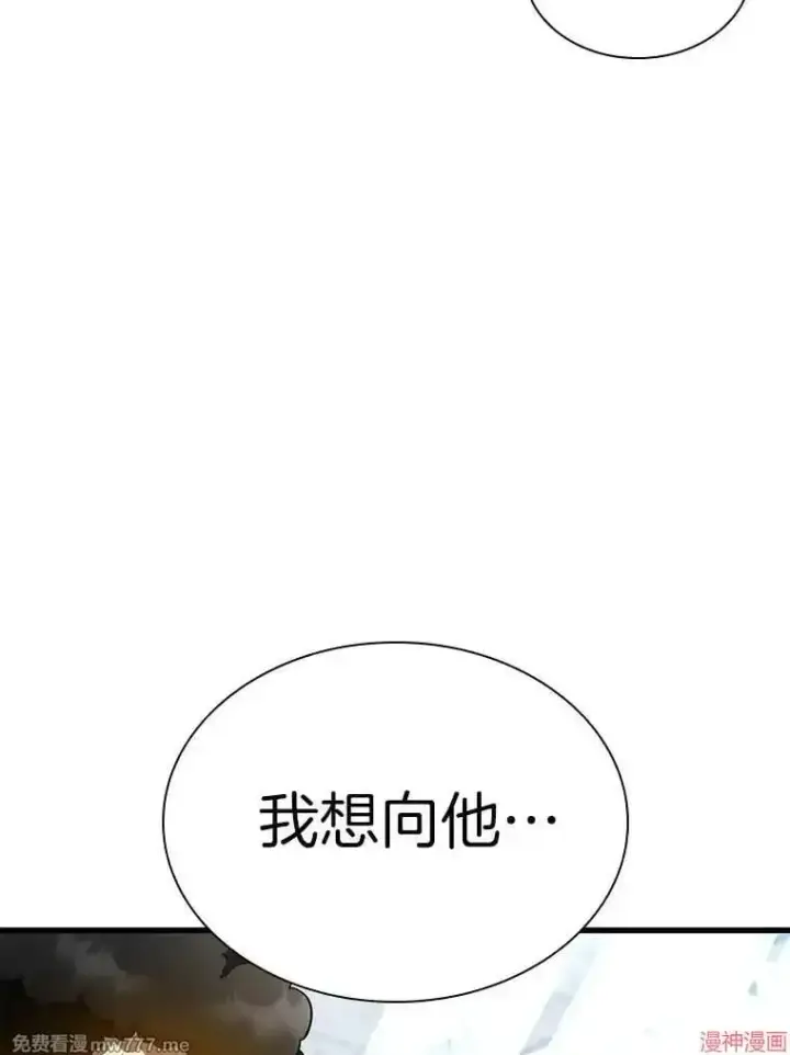 《AI神医的诞生》第77话图13