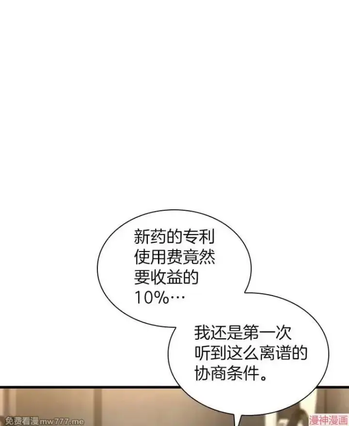 《AI神医的诞生》第77话图131