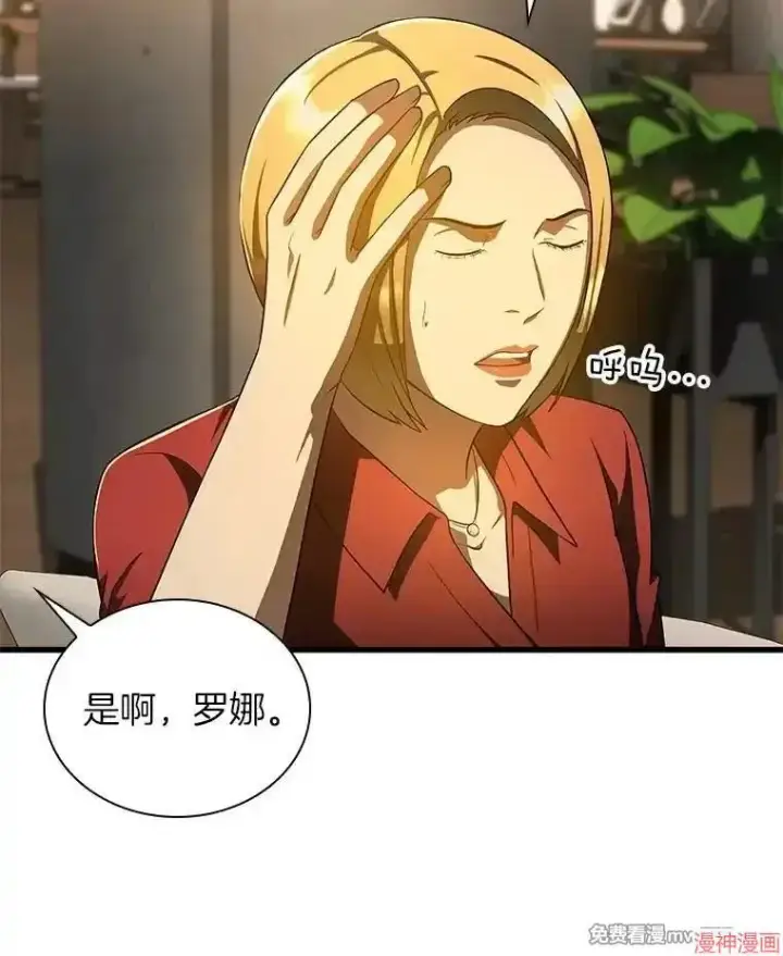 《AI神医的诞生》第77话图132