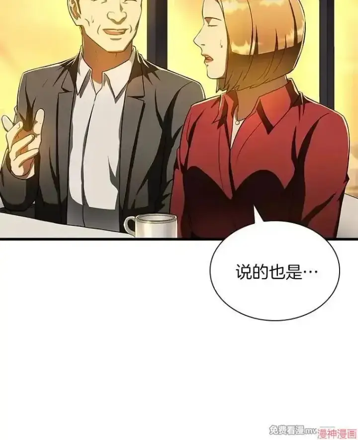 《AI神医的诞生》第77话图134