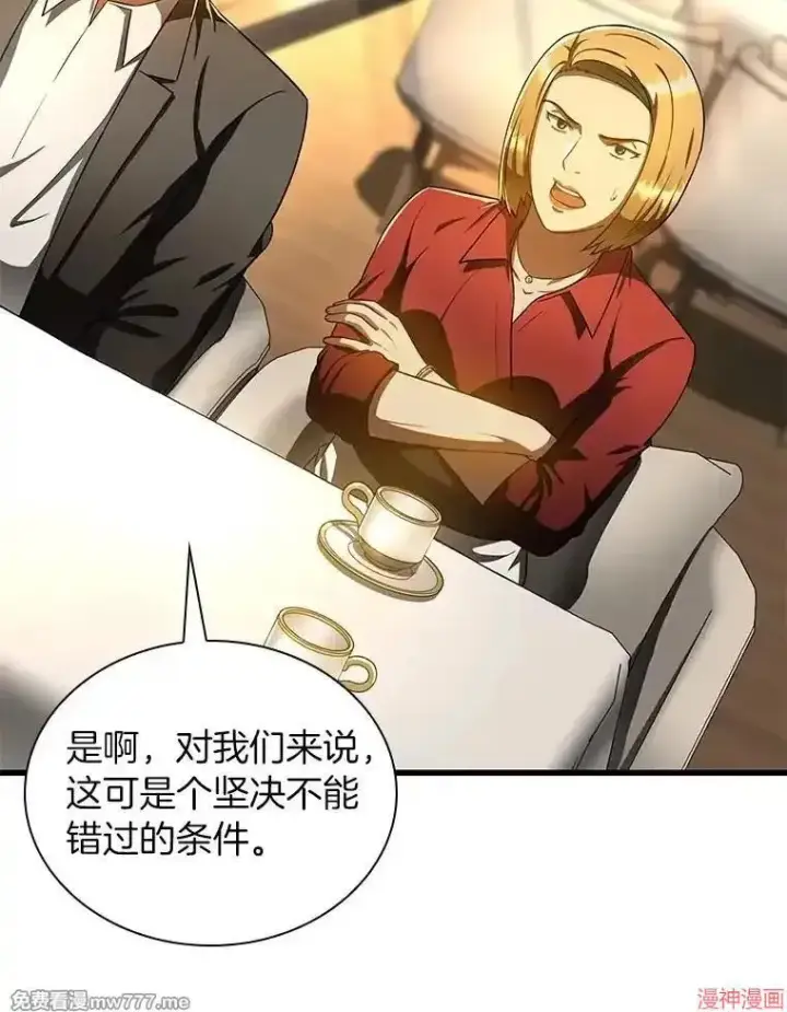 《AI神医的诞生》第77话图137