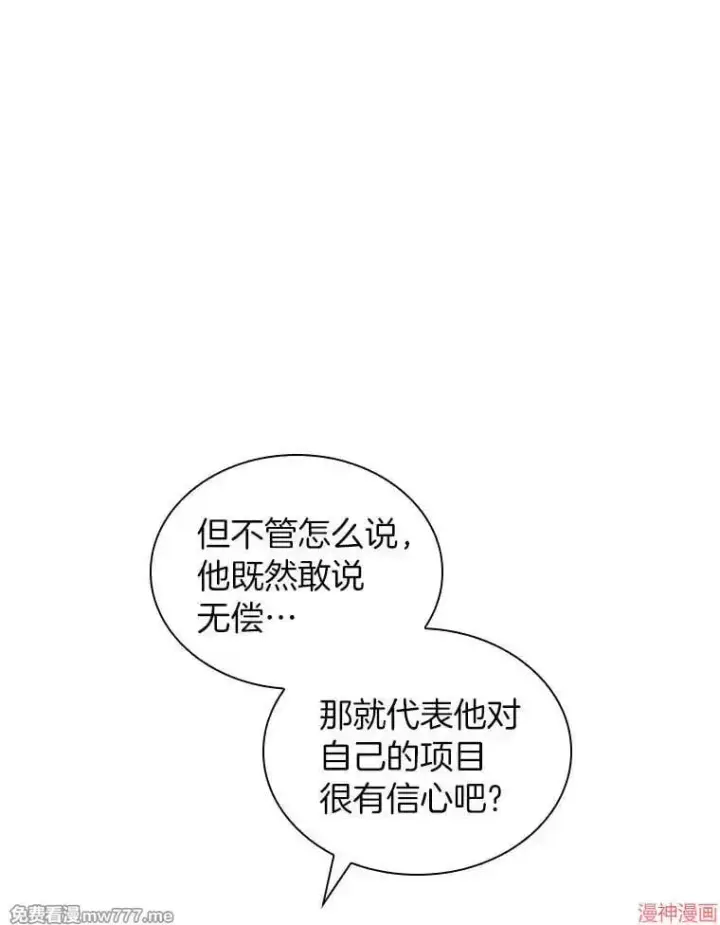 《AI神医的诞生》第77话图138