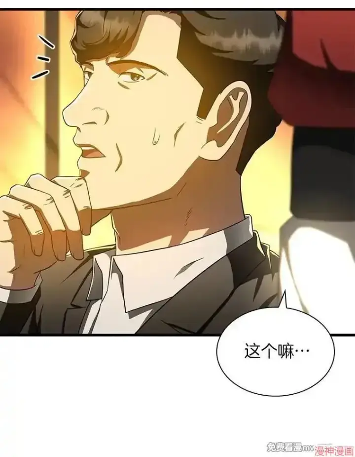 《AI神医的诞生》第77话图139