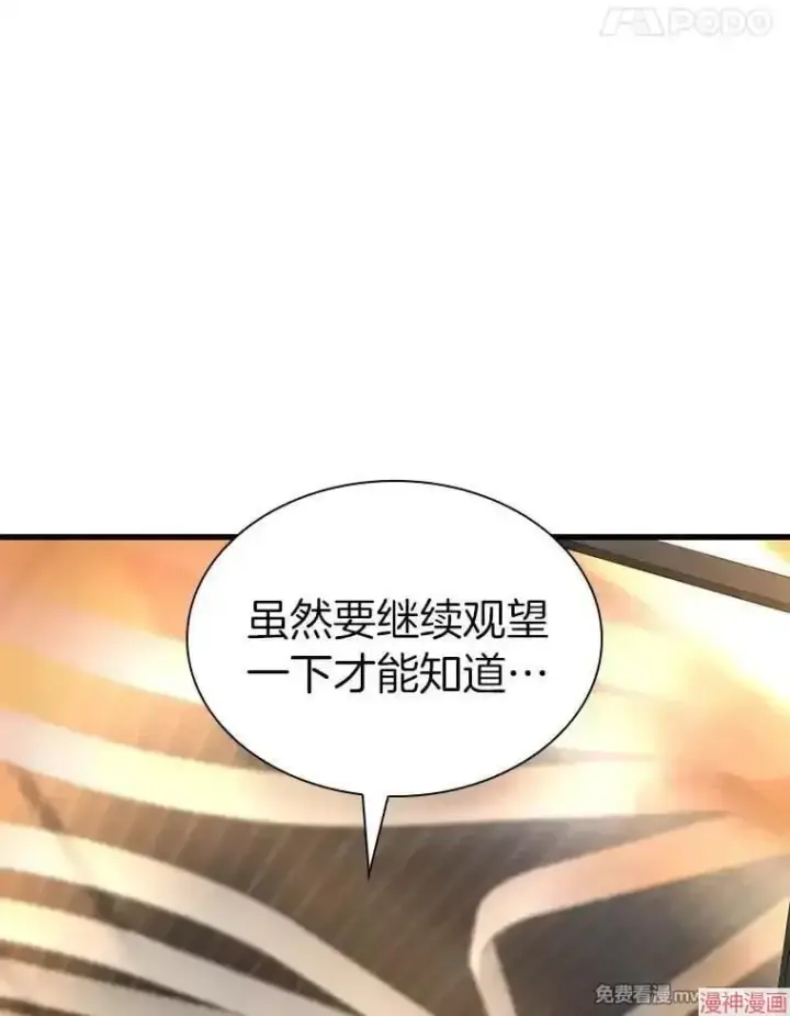 《AI神医的诞生》第77话图140