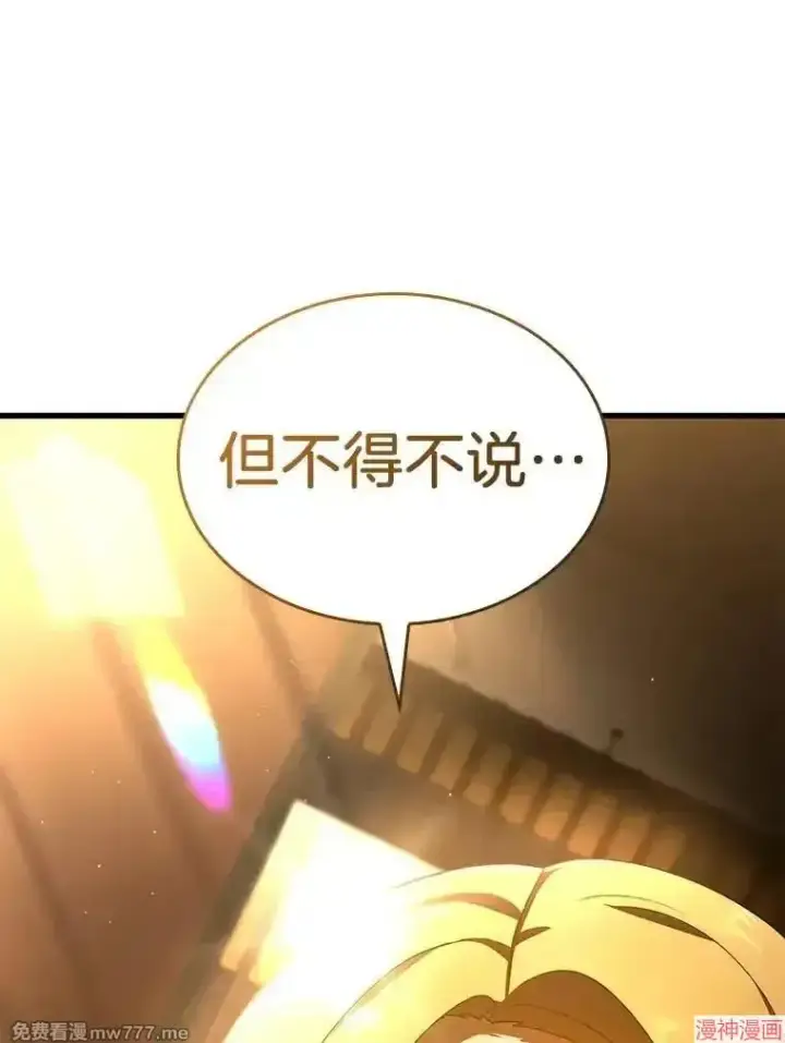 《AI神医的诞生》第77话图142