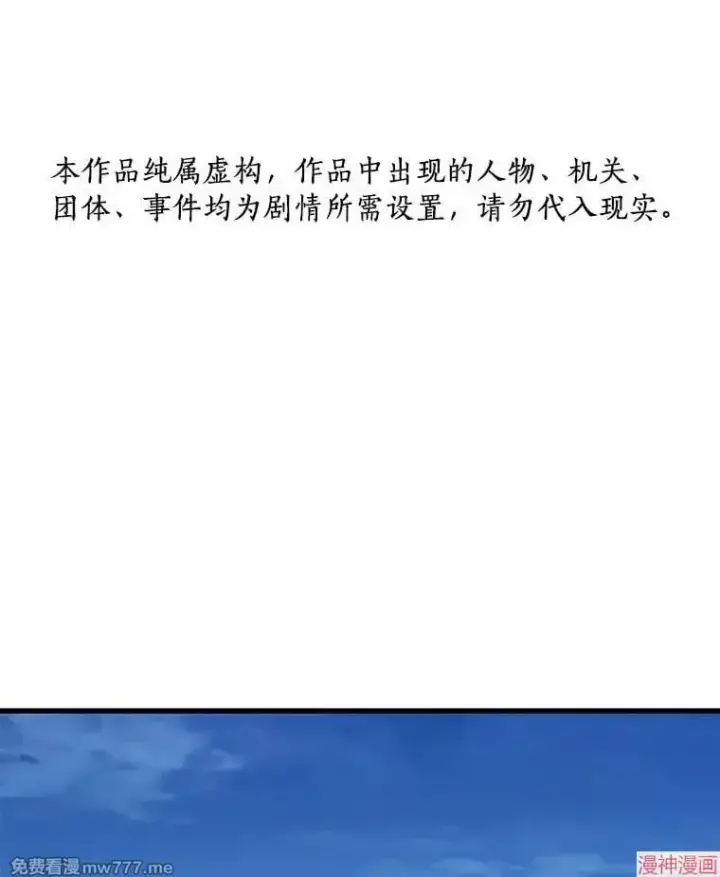 《AI神医的诞生》第77话图146