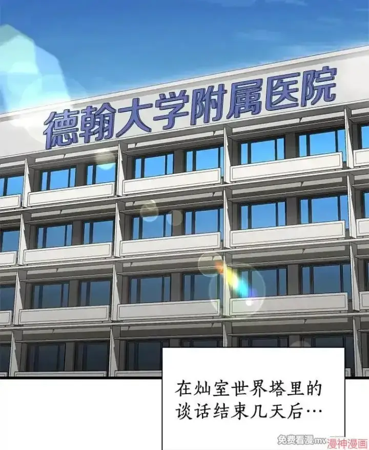 《AI神医的诞生》第77话图147