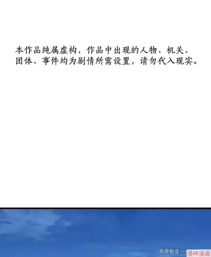 《AI神医的诞生》第77话图148