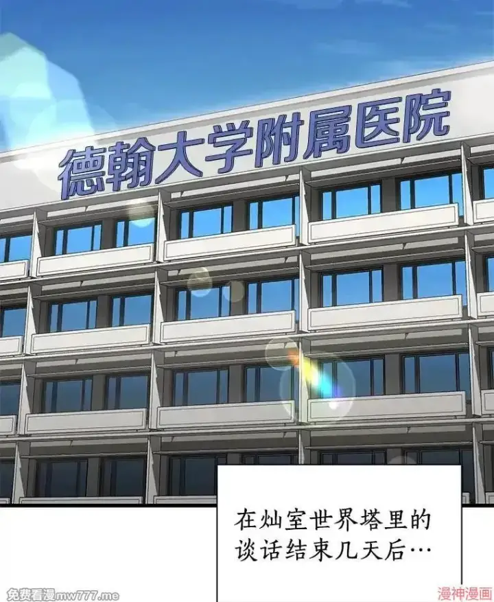 《AI神医的诞生》第77话图149