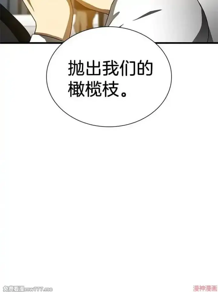 《AI神医的诞生》第77话图15